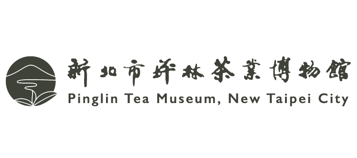 新北市坪林茶業博物館