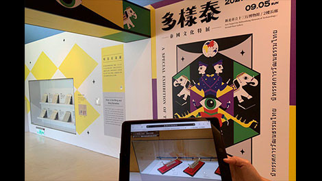 十三行數位博物館-「多樣泰─泰國文化特展」上線啦!
